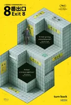 Hachiban Deguchi Poster