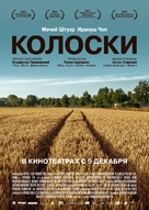 Poklosie - Russian Movie Poster (xs thumbnail)