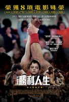 Hamill - Hong Kong Movie Poster (xs thumbnail)