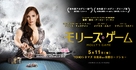 Molly&#039;s Game - Japanese Movie Poster (xs thumbnail)