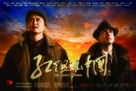 The Secret of China - Chinese Movie Poster (xs thumbnail)