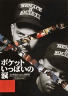 Menace II Society - Japanese Movie Poster (xs thumbnail)