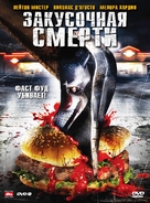 Drive-Thru - Russian DVD movie cover (xs thumbnail)