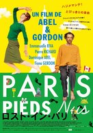 Paris pieds nus - Japanese Movie Poster (xs thumbnail)