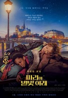 Sous les Etoiles de Paris - South Korean Movie Poster (xs thumbnail)