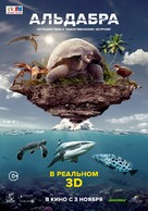 Aldabra: Once Upon an Island - Russian Movie Poster (xs thumbnail)