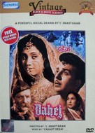 Dahej - Indian DVD movie cover (xs thumbnail)