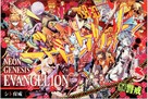 &quot;Shin seiki evangerion&quot; - poster (xs thumbnail)