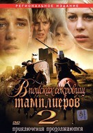 Tempelriddernes skat II - Russian DVD movie cover (xs thumbnail)