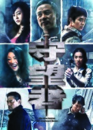 Shou Wang Zhe - Chinese DVD movie cover (xs thumbnail)