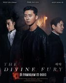 The Divine Fury - Malaysian Movie Poster (xs thumbnail)