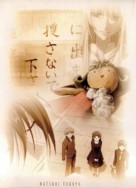 &quot;Fruits Basket&quot; - French DVD movie cover (xs thumbnail)