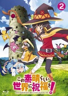 &quot;Kono subarashii sekai ni shukufuku o!&quot; - Japanese Blu-Ray movie cover (xs thumbnail)