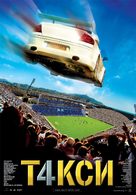 Taxi 4 - Bulgarian Movie Poster (xs thumbnail)