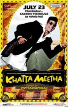 Khatta Meetha - Indian Movie Poster (xs thumbnail)