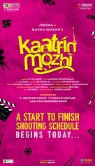 Kaatrin Mozhi - Indian Movie Poster (xs thumbnail)