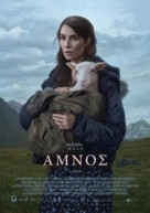 Lamb - Greek Movie Poster (xs thumbnail)