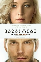 Passengers - Georgian Movie Poster (xs thumbnail)