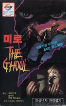 The Ghoul - South Korean VHS movie cover (xs thumbnail)