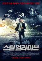 Paralytic - South Korean Movie Poster (xs thumbnail)