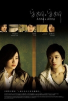 Anna &amp; Anna - Taiwanese Movie Poster (xs thumbnail)