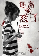 Cong tian er jiang - Chinese Movie Poster (xs thumbnail)