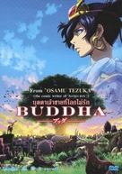 Tezuka Osamu no budda: Akai sabaku yo! Utsukushiku - Thai Movie Cover (xs thumbnail)