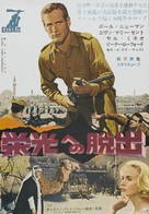 Exodus - Japanese Movie Poster (xs thumbnail)
