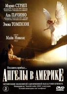 &quot;Angels in America&quot; - Russian DVD movie cover (xs thumbnail)
