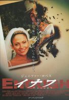 Enough - Japanese Movie Poster (xs thumbnail)