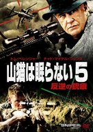 Sniper: Legacy - Japanese DVD movie cover (xs thumbnail)