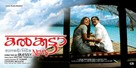 Calcutta News - Indian Movie Poster (xs thumbnail)