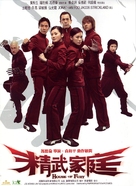 Jing mo gaa ting - Hong Kong Movie Poster (xs thumbnail)