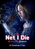 Net I Die - Malaysian Movie Poster (xs thumbnail)