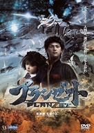 Puranzetto - Japanese Movie Cover (xs thumbnail)