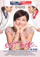 Ai de mian bao hun - South Korean Movie Poster (xs thumbnail)