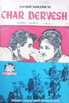 Char Dervesh - Indian Movie Poster (xs thumbnail)