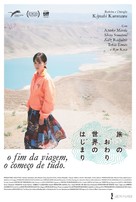 Tabi no Owari, Sekai no Hajimari - Brazilian Movie Poster (xs thumbnail)