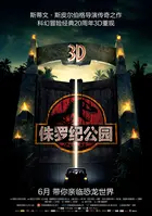 Jurassic Park Poster