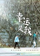 Hang wan si ngo - Chinese Movie Poster (xs thumbnail)