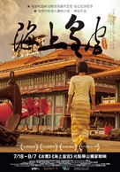 Hai shang huang gung - Taiwanese Movie Poster (xs thumbnail)