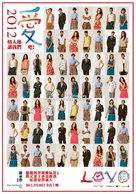 Ai - Taiwanese Movie Poster (xs thumbnail)
