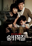 Sum-bakk-og-jil - South Korean Movie Poster (xs thumbnail)