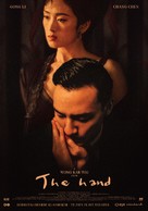 Eros - Dutch Movie Poster (xs thumbnail)