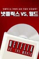 Netflix vs. the World - South Korean Movie Poster (xs thumbnail)