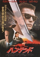 The Hunted - Japanese Movie Poster (xs thumbnail)
