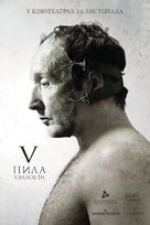 Saw V - Ukrainian Movie Poster (xs thumbnail)