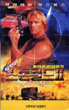 Back in Business - South Korean Movie Cover (xs thumbnail)