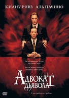 The Devil&#039;s Advocate - Russian DVD movie cover (xs thumbnail)