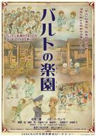 Baruto no gakuen - Japanese Movie Poster (xs thumbnail)